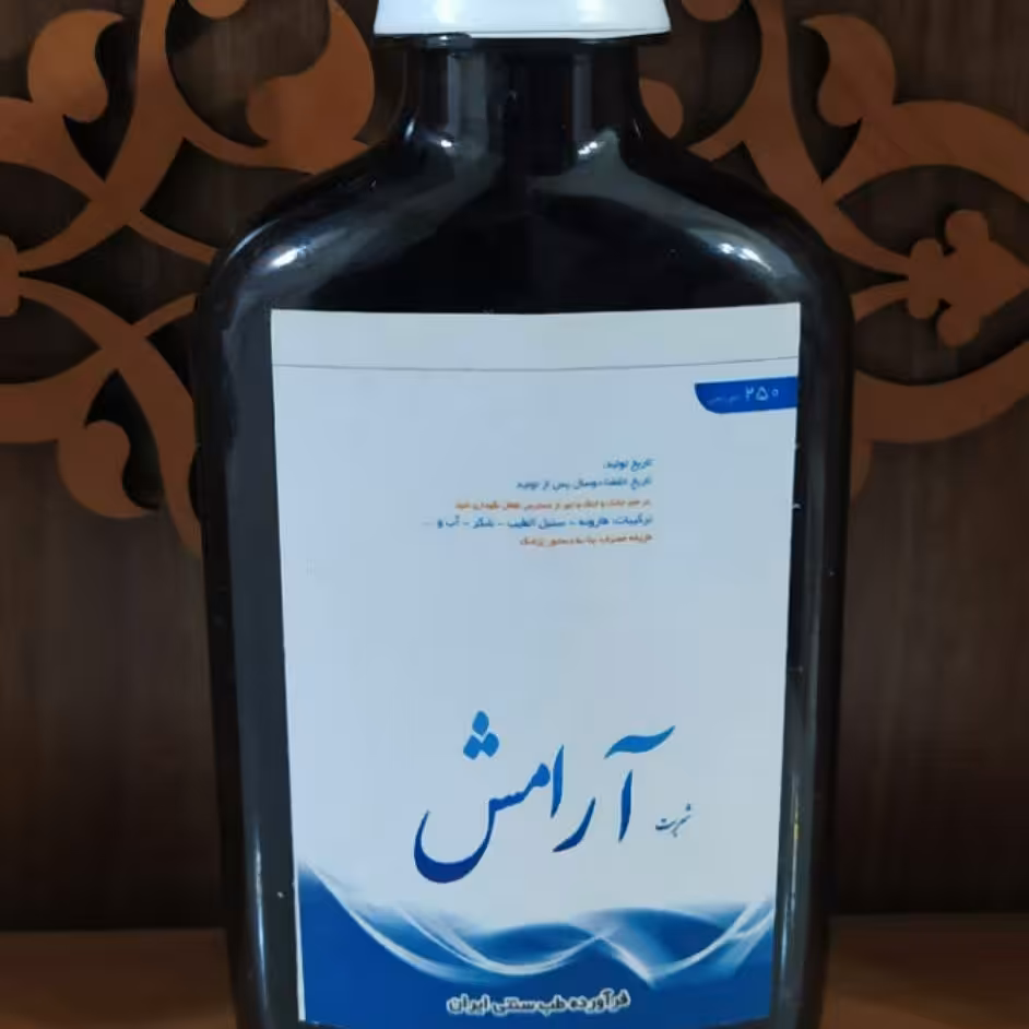 شربت آرامش 250 گرم (آرامشبخش)