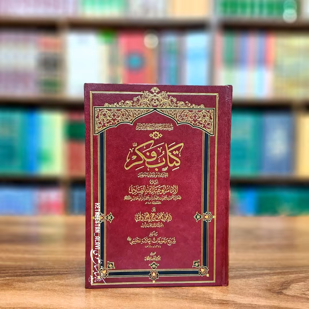 کتاب فکر المعروف بتوحید المفضل