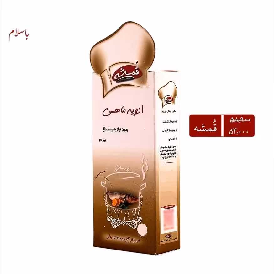 ادویه ماهی، با تخفیف 10 درصد