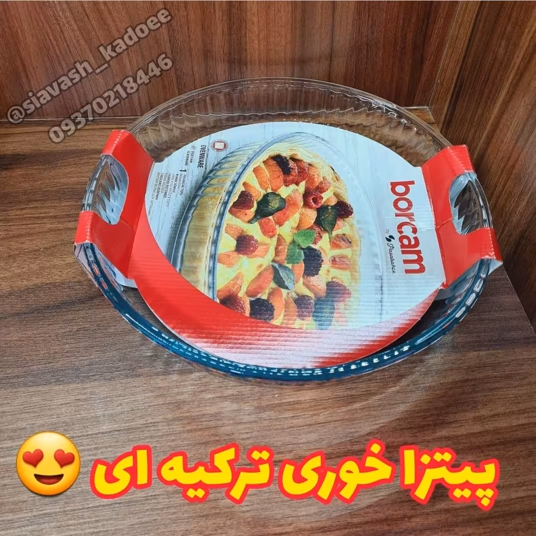 پیتزا خوری پیرکس پاشاباغچه اصل ترکیه مخصوص فر ، مرغ خوری ، لازانیا ، سالاد خوری