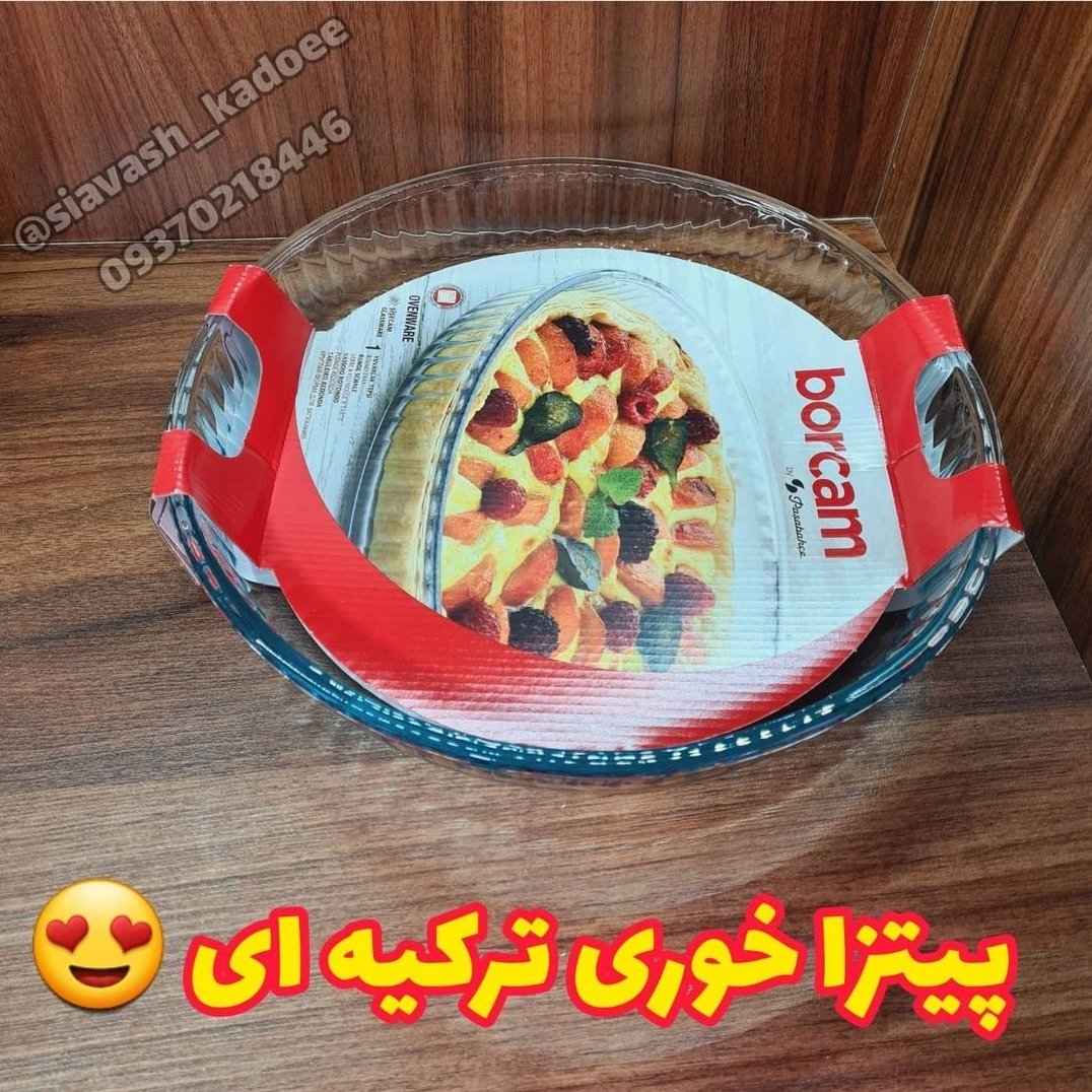 پیتزا خوری پیرکس پاشاباغچه اصل ترکیه مخصوص فر ، مرغ خوری ، لازانیا ، سالاد خوری