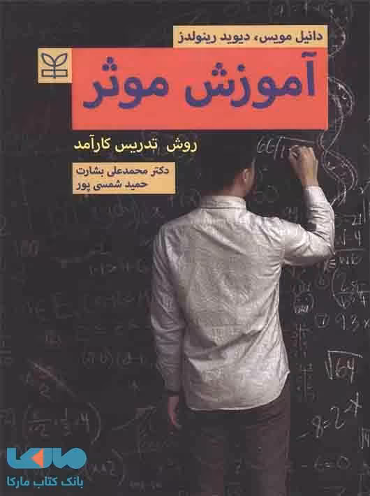 آموزش موثر نشر رشد
