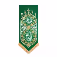 00201568-بیرق آفرینش کج راه یا صاحب الزمان 125در50 سبز-ماهد