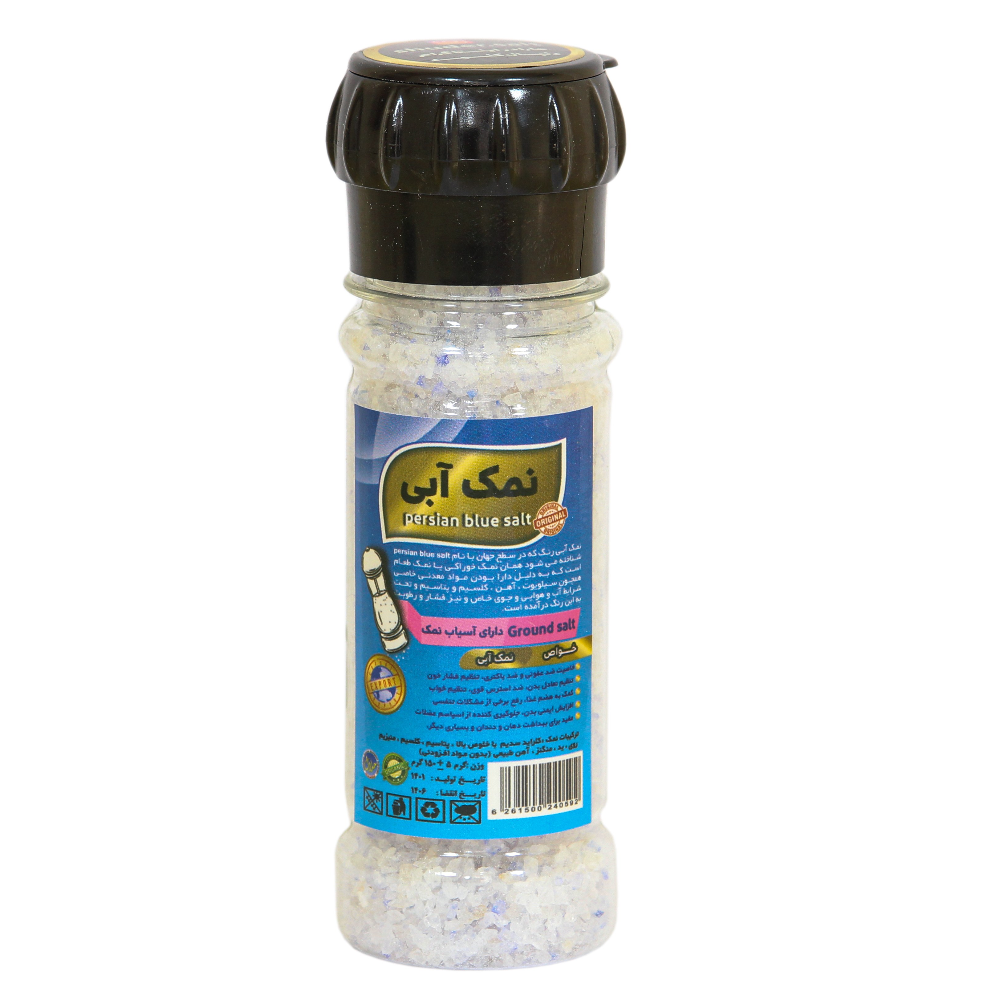 نمک معدنی آبی هیمالیا