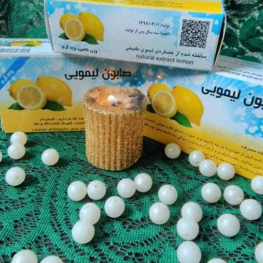 صابون لیمویی