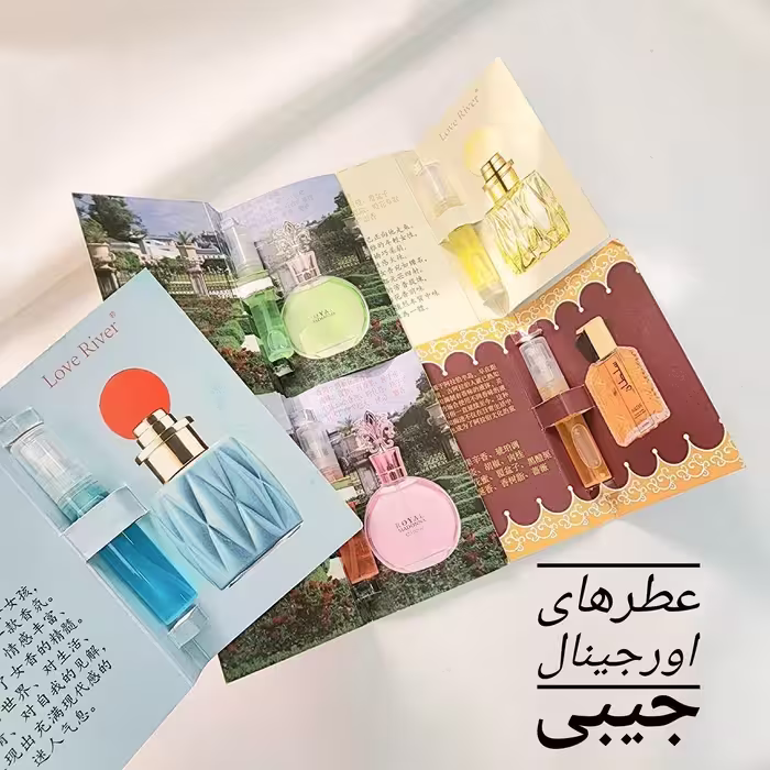عطر جیبی اورجینال