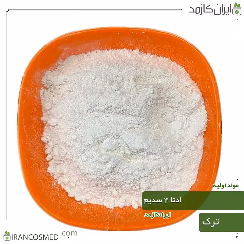 ادتا 4سدیم پودری (EDTA 4na) -سایز 500گرمی