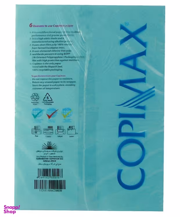 کاغذ آ چهار 70 گرمی کپی ماکس بسته 500 برگی