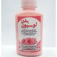 لوسیون بدن معطر نیکا برای استفاده ی همه ی افراد

     