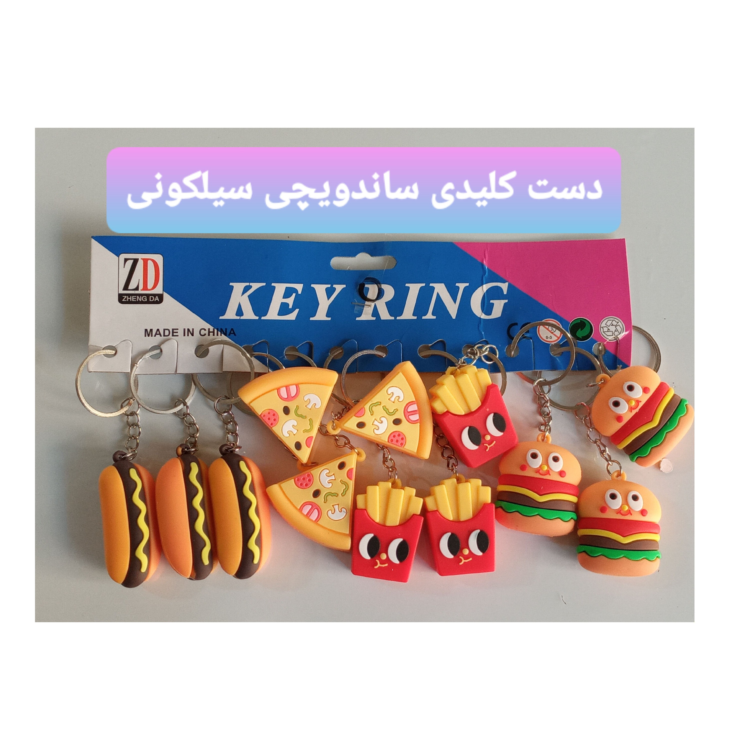 سر کلیدی سیلکونی 12عددی بند دار و ساده