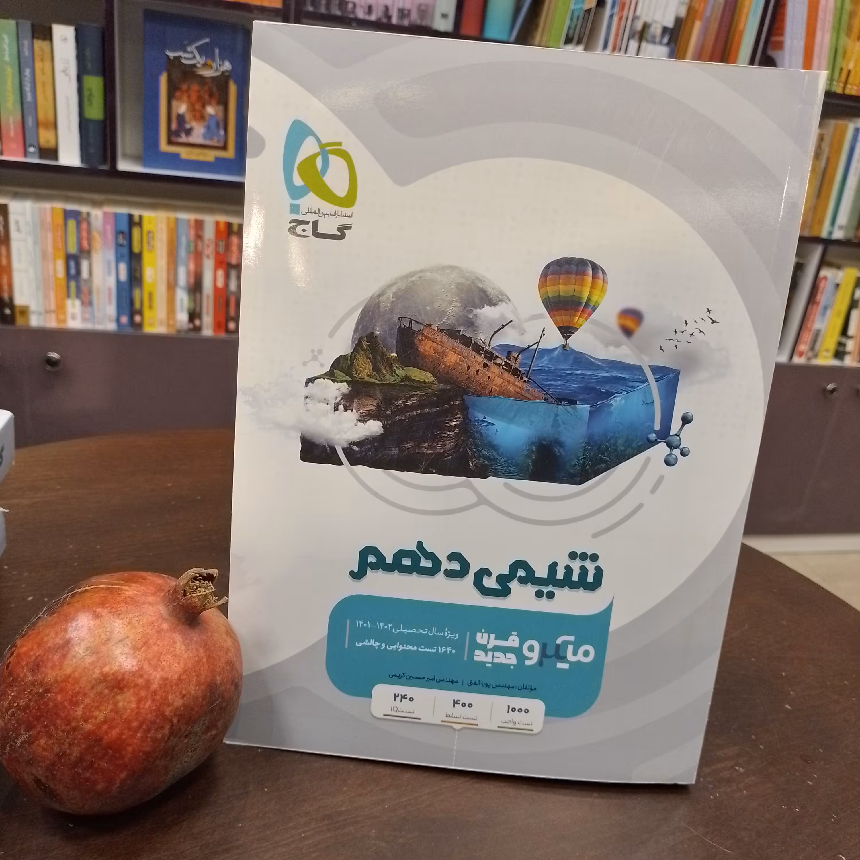 میکرو طبقه بندی    شیمی دهم   گاج