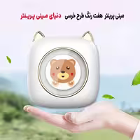 مینی پرینتر جیبی بلوتوثی  هفت رنگ   LEd بسیار زیبا  و   کیفیت چاپ عالی