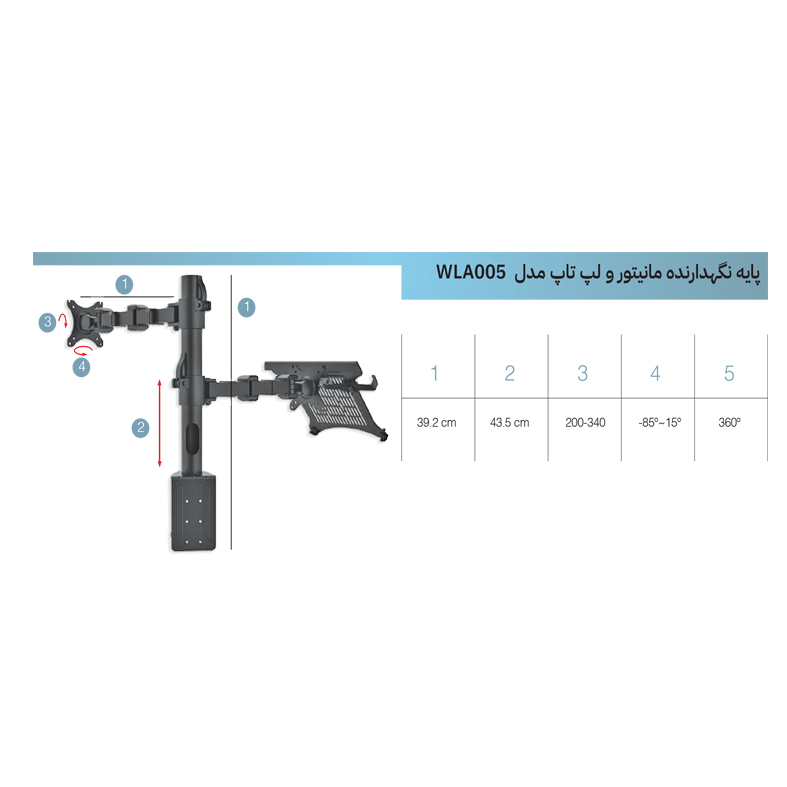 پایه نگهدارنده مانیتورو لپ تاپ WLA005 نیلپر (ارگو)(زمان ارسال 15 تا 20 روز کاری)