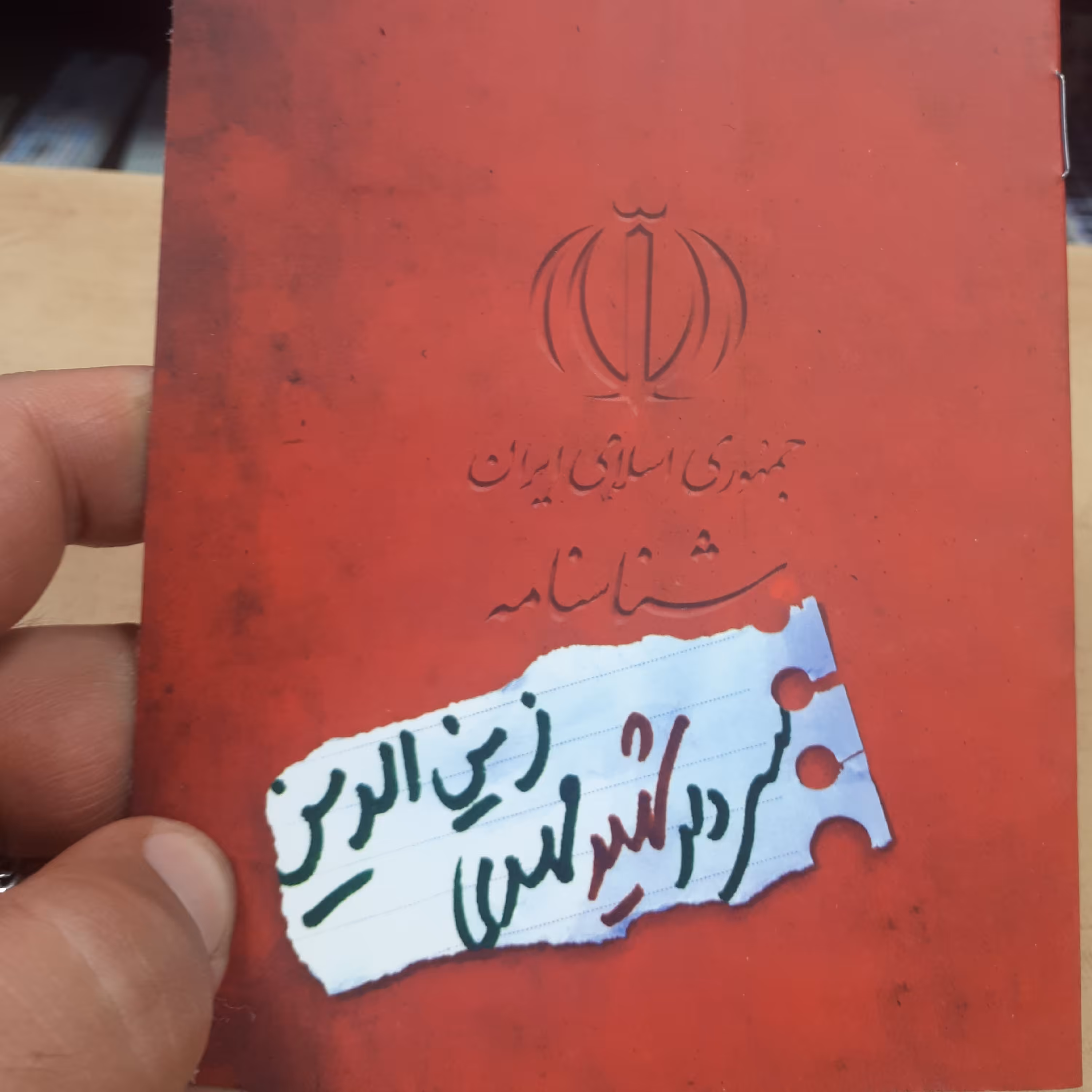 شناسنامه شهدا جلد 4