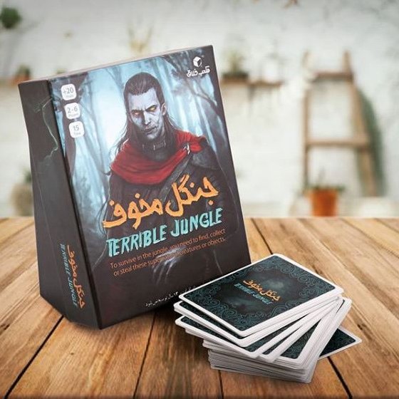 بازی جنگل مخوف