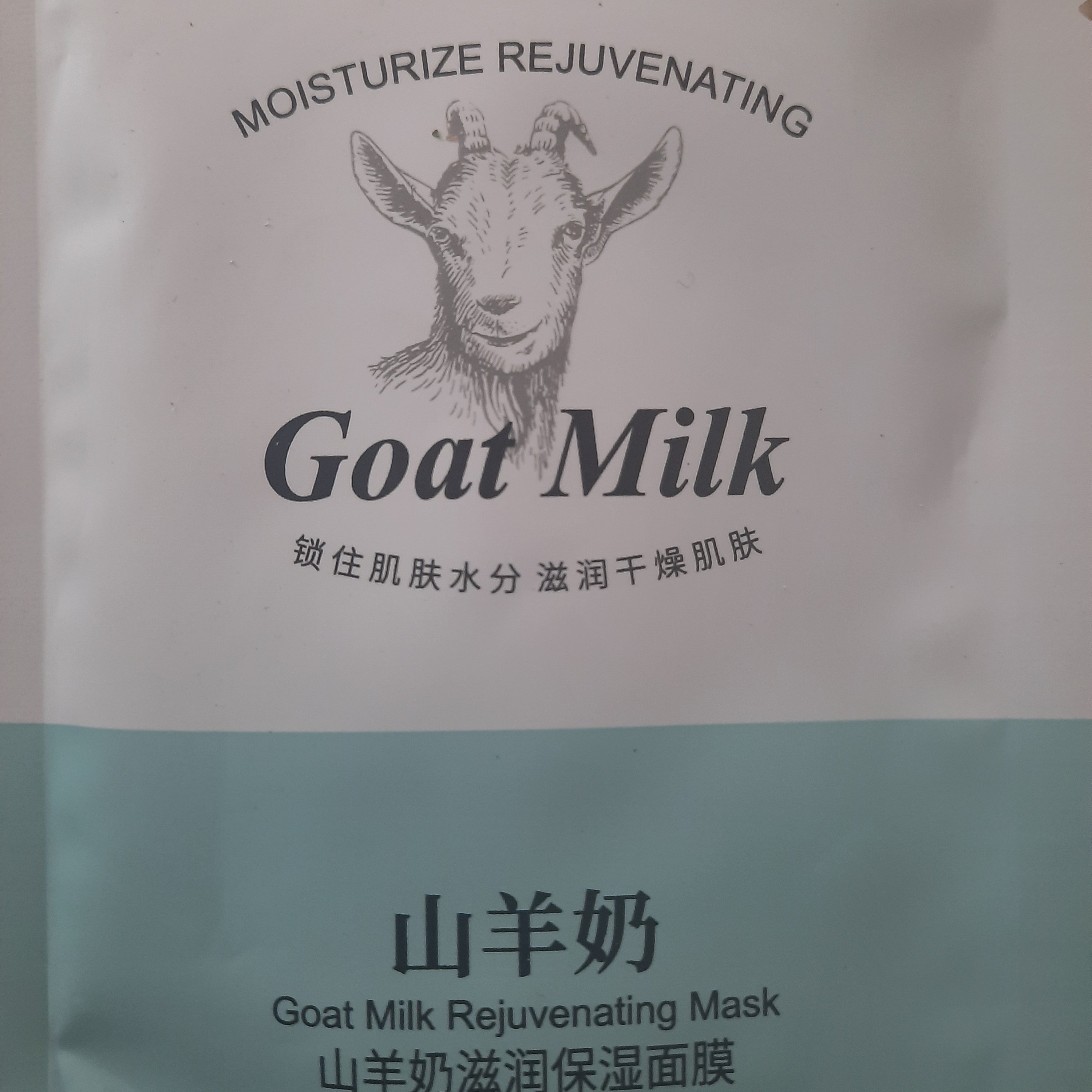 ماسک شیر بز  