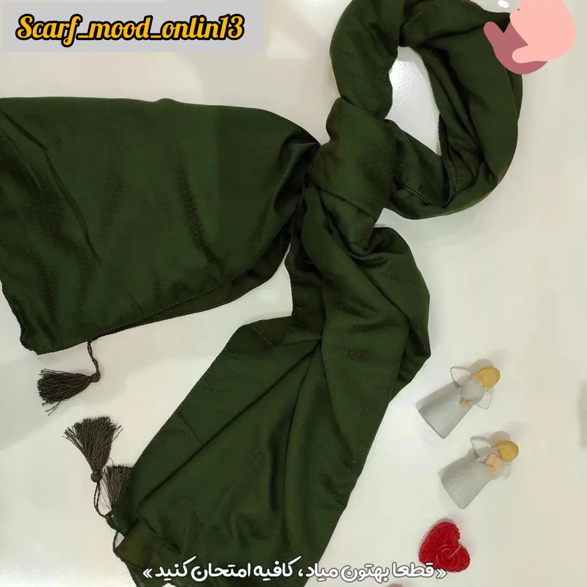 شال ساده منگوله دار