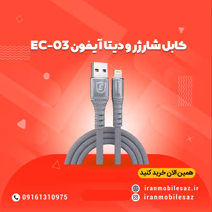 کابل سوپر فست شارژ آیفون از سری کتان اپی مکس( 120CM)