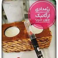 رژ مدادی ارگانیک 