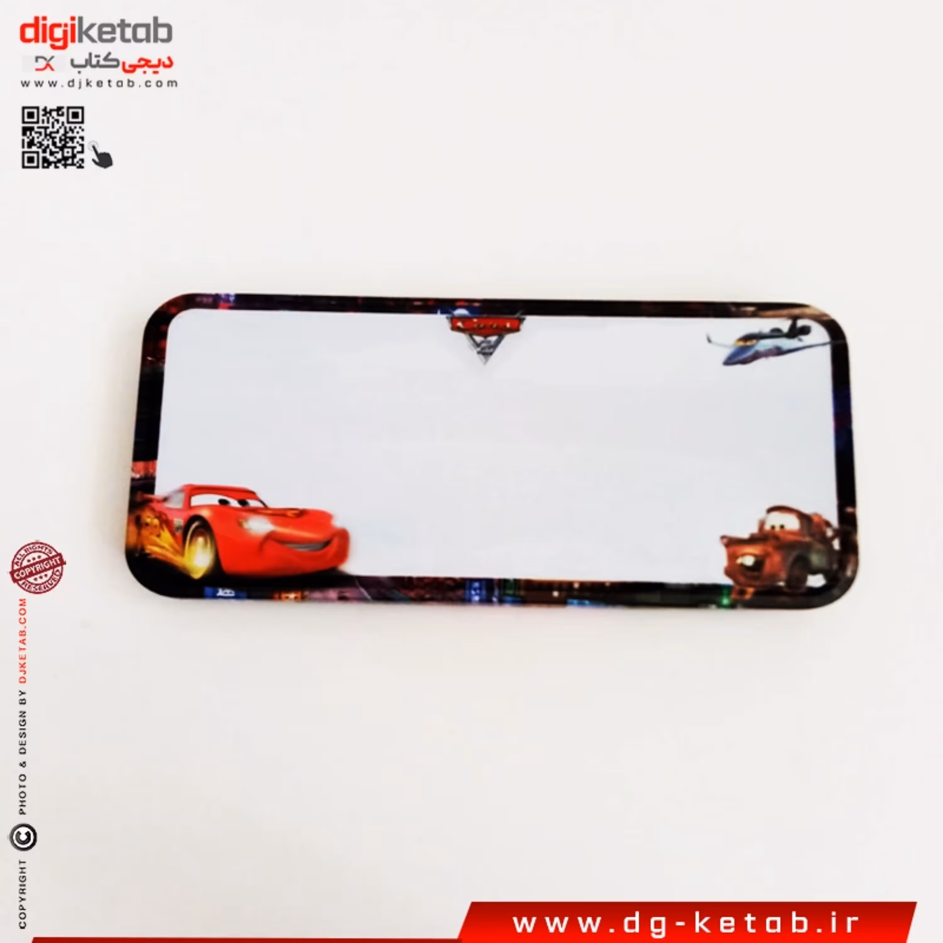 جامدادی فلزی طرح ماشین مک کویین (دو طبقه)