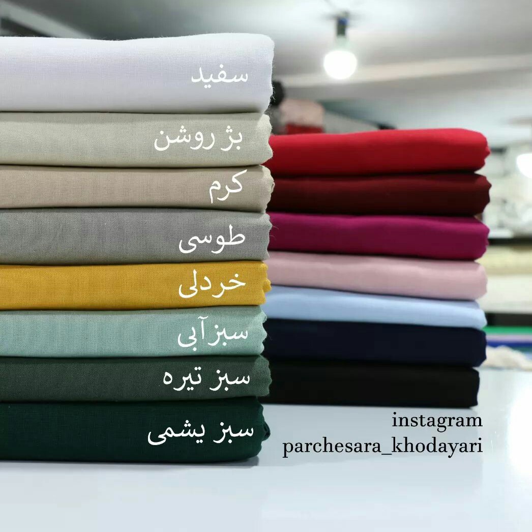 پارچه لینن کنفی( الیاف طبیعی)