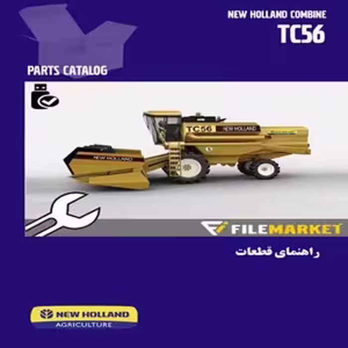 راهنمای قطعات کمباین نيوهلند مدل TC56