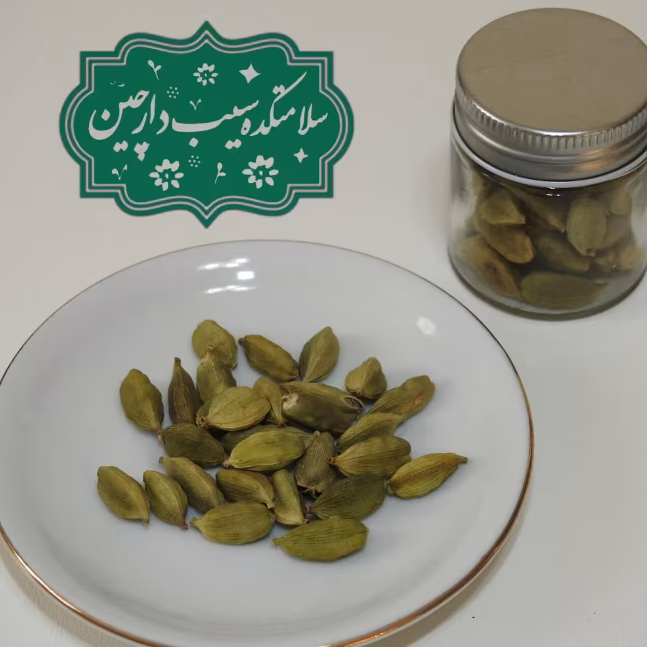 هل درشت و خوش عطر ده گرمی