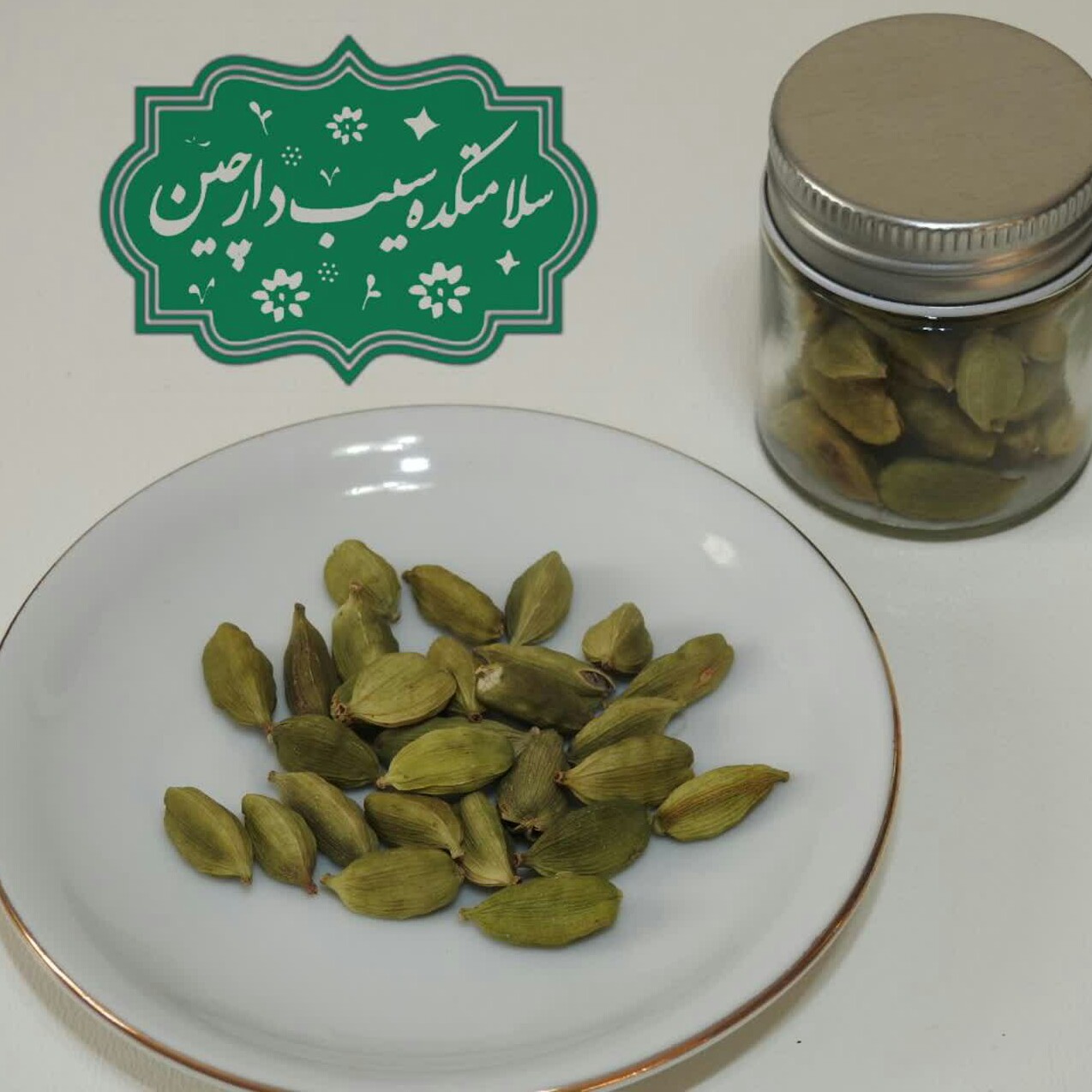 هل درشت و خوش عطر ده گرمی