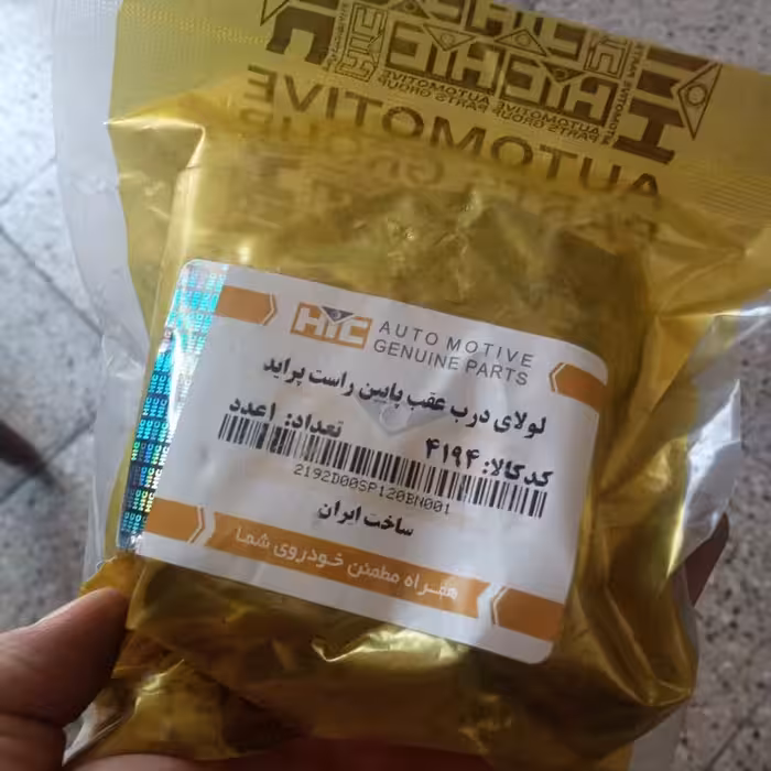 لولای درب عقب پایین راست پراید Hic - پس کرایه و بسته بندی برعهده مشتری