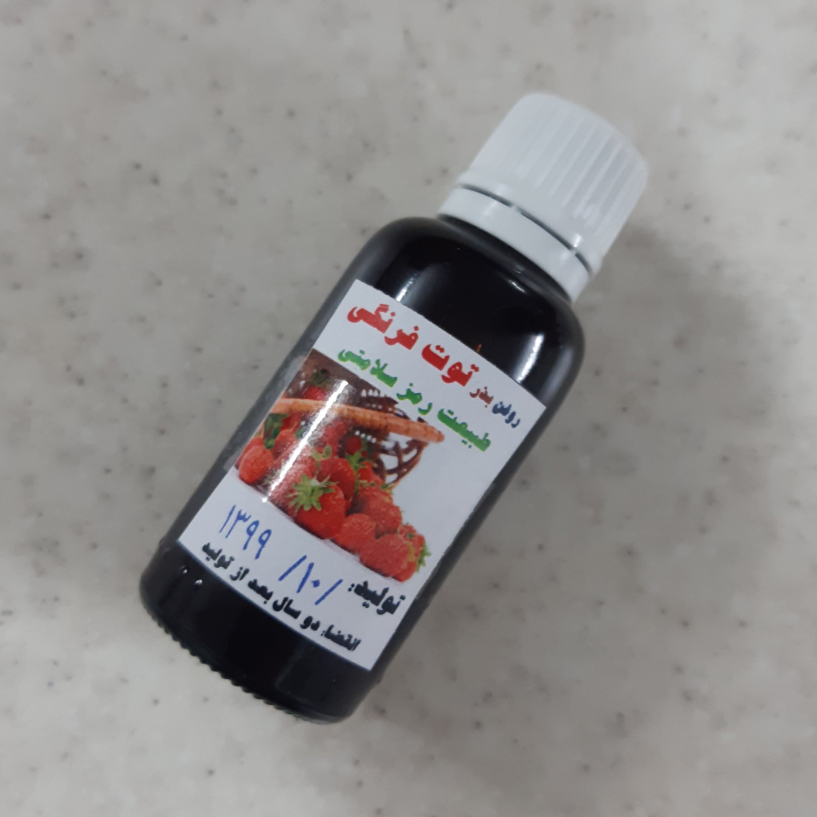 روغن بذر توت فرنگی