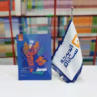 کتاب فرمول بیست فارسی دوازدهم گاج چاپ 1403