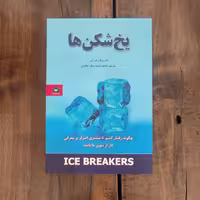کتاب یخ شکن ها اثر  تام بیگ شرایتر  نشر شاهدخت پاییز