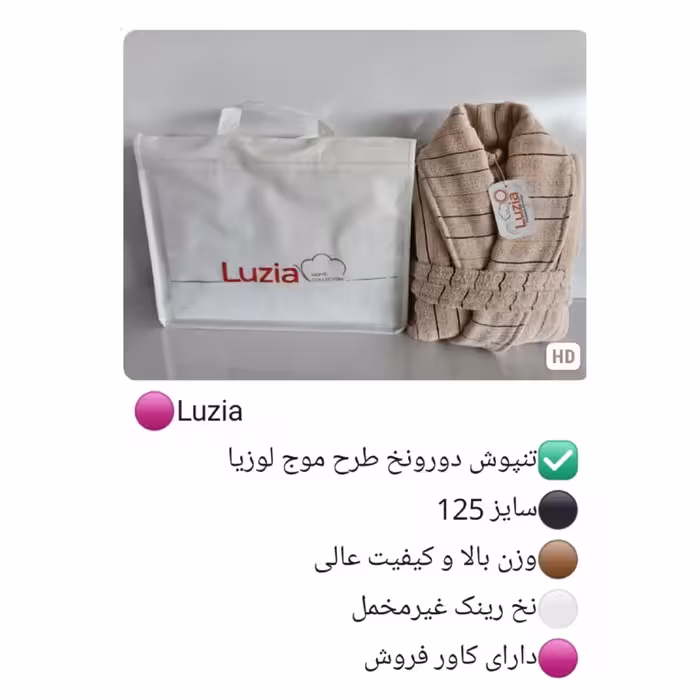 حوله تن پوش ترک سایز 125 طرح نخودی کیفیت عالی رنگبندی متنوع