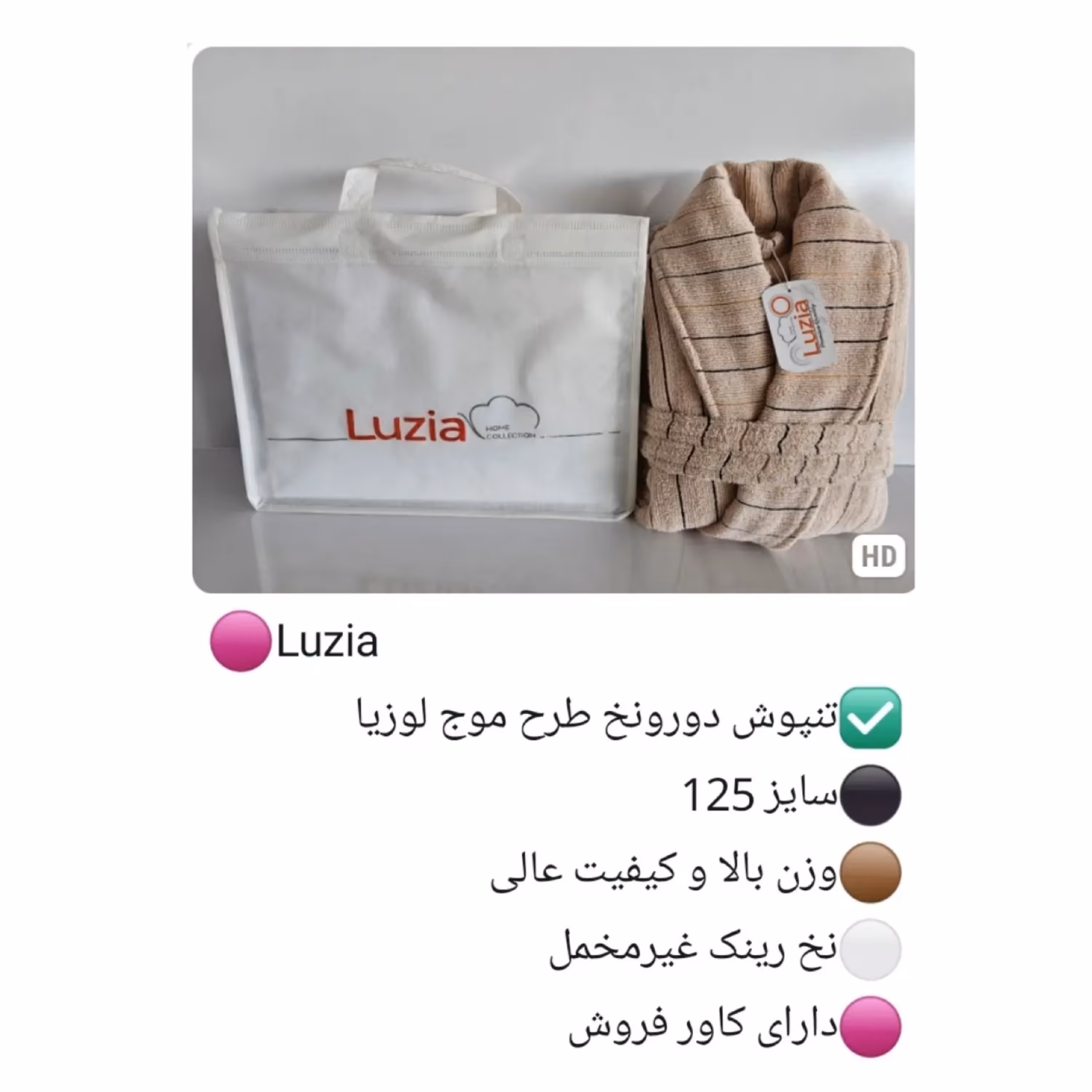 حوله تن پوش ترک سایز 125 طرح نخودی کیفیت عالی رنگبندی متنوع