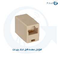 افزایش دهنده کابل شبکه وی نت