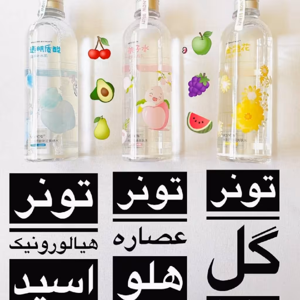تونر های طبیعی
