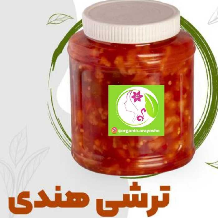 ترشی هندی با سرکه طبیعی(1100 گرم)