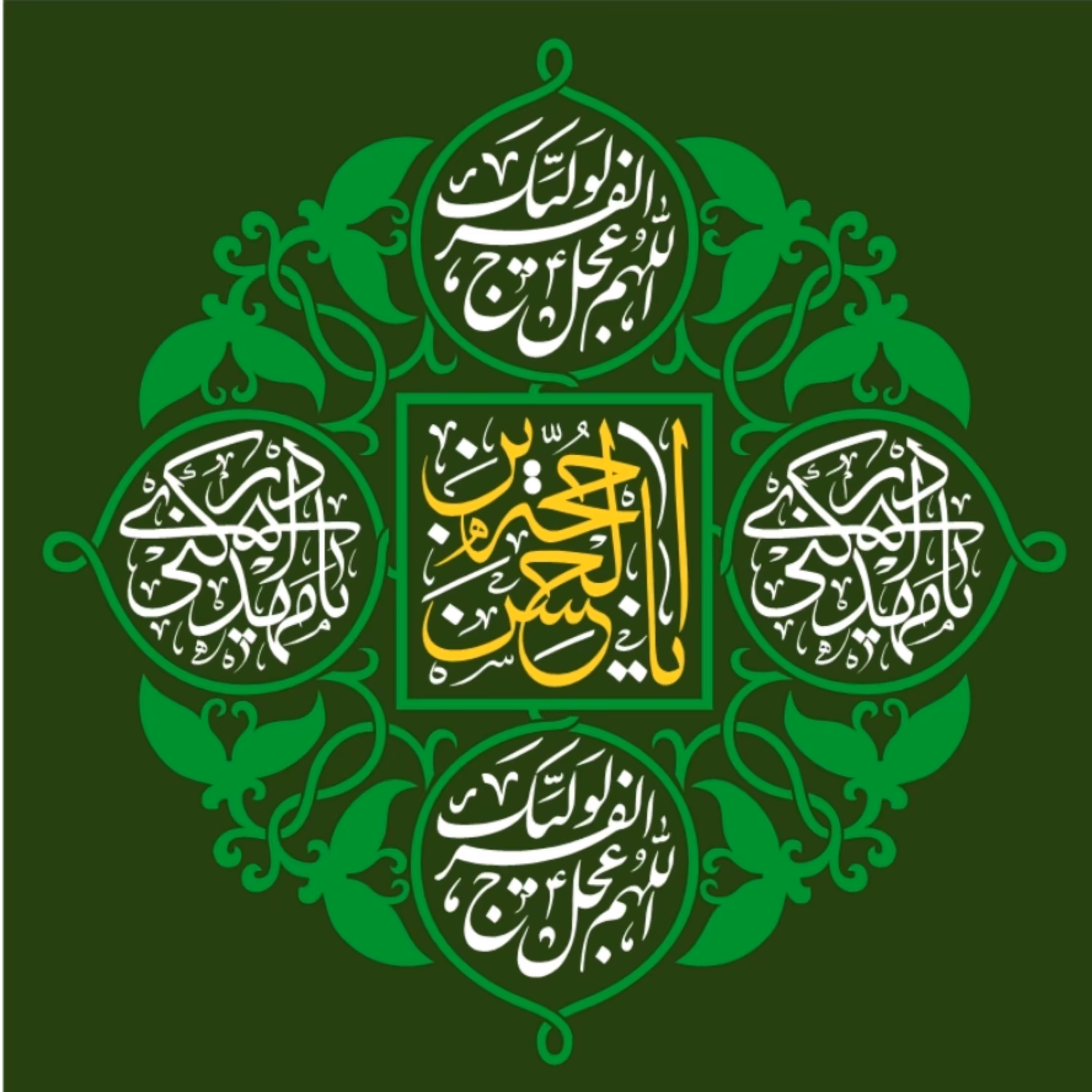 پرچم ولادت حضرت مهدی اندازه 80در 80 کد  45-18-mdi