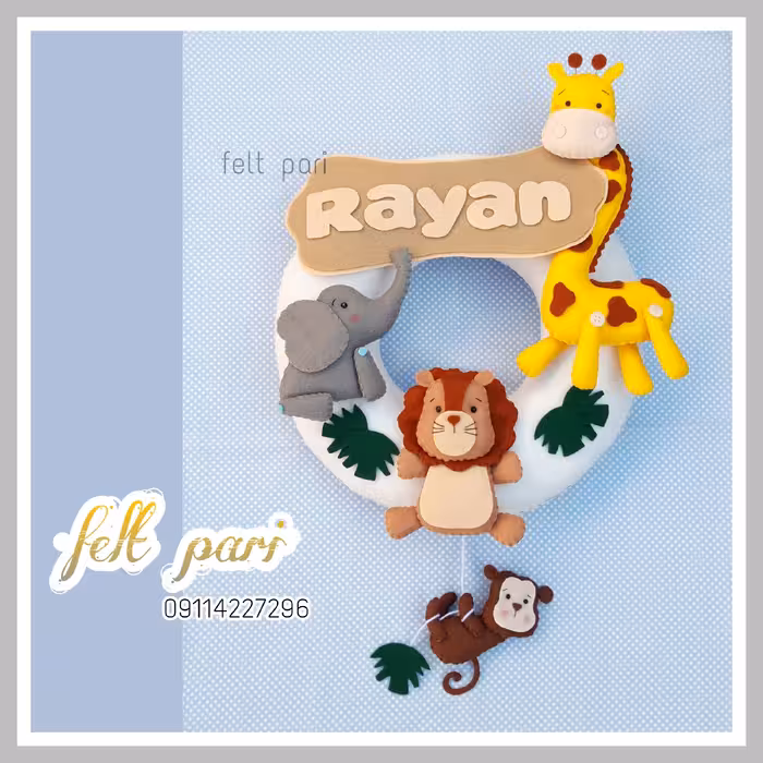 اویز اسم تم حیوانات جنگل 