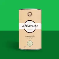 پودر روغن نارگیل خالص 100 گرم پودرینو
