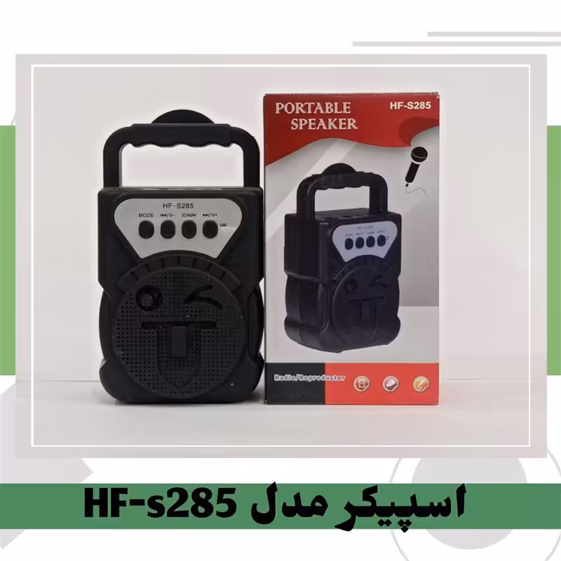 اسپیکر MX-s285
