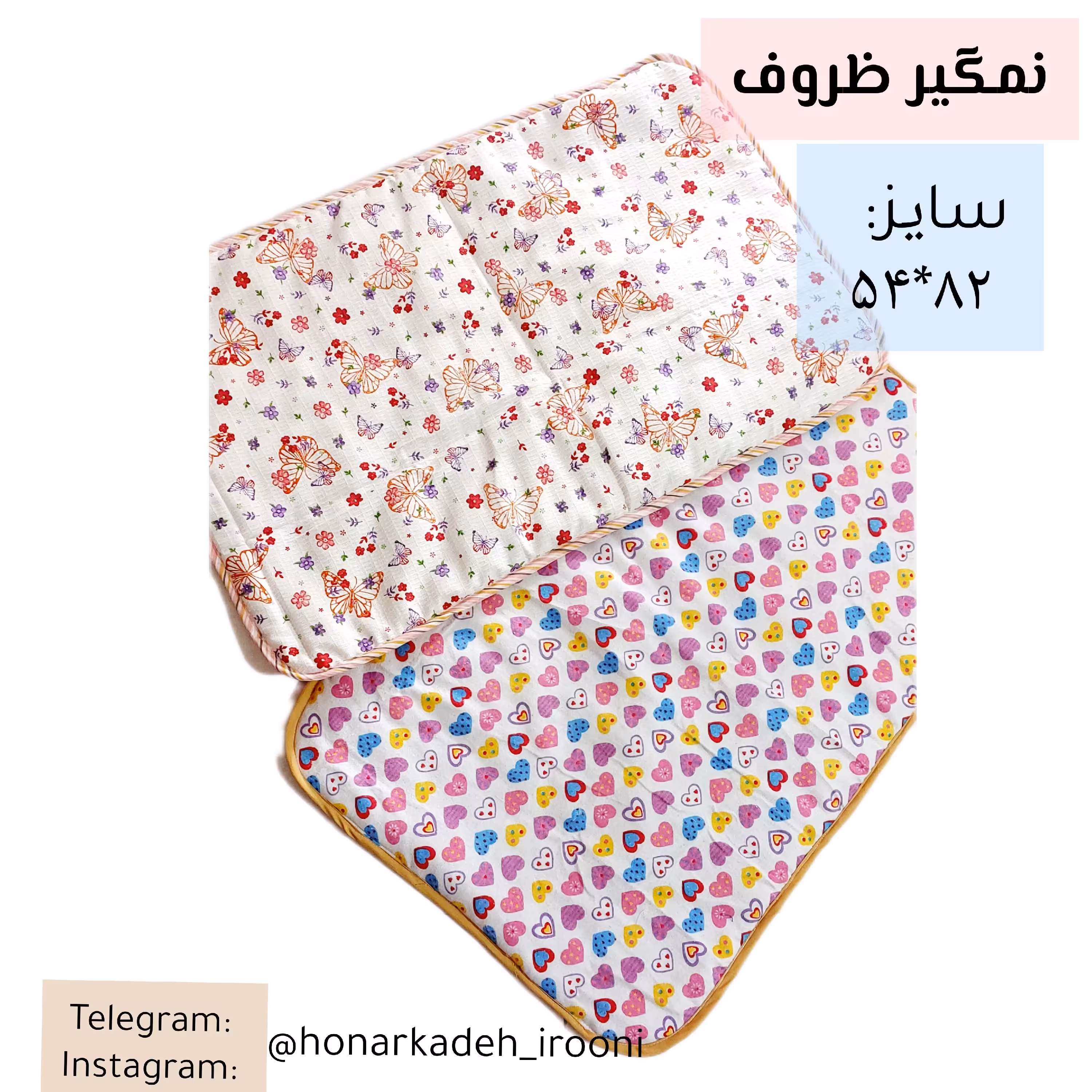 نمگیر ظروف 3لایه جنس پارچه سایز  54در 82