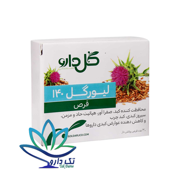 قرص لیورگل 140 میلی گرم