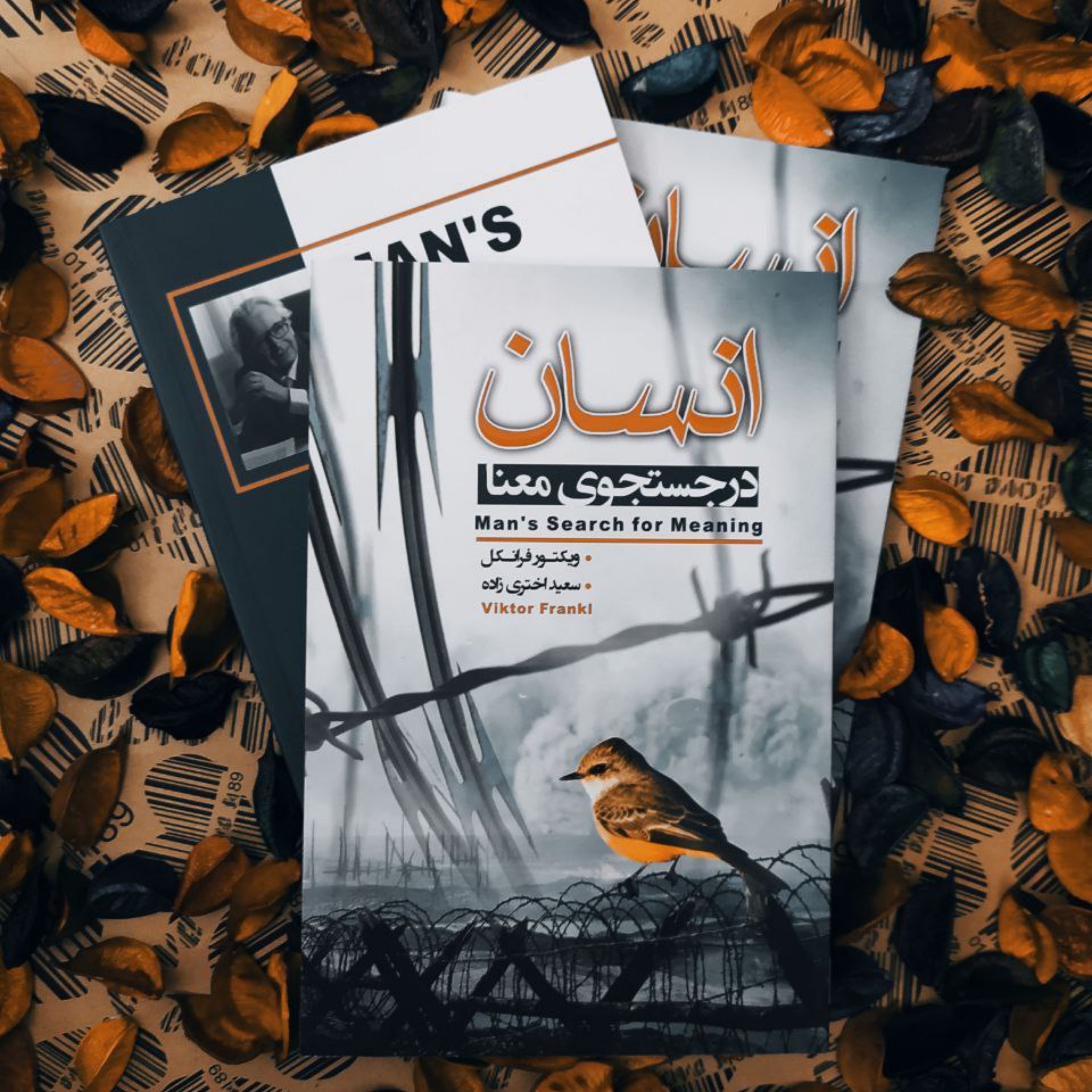 انسان در جستجوی معنا نوشته ویکتور فرانکل و ترجمه روان سعید اختری زاده