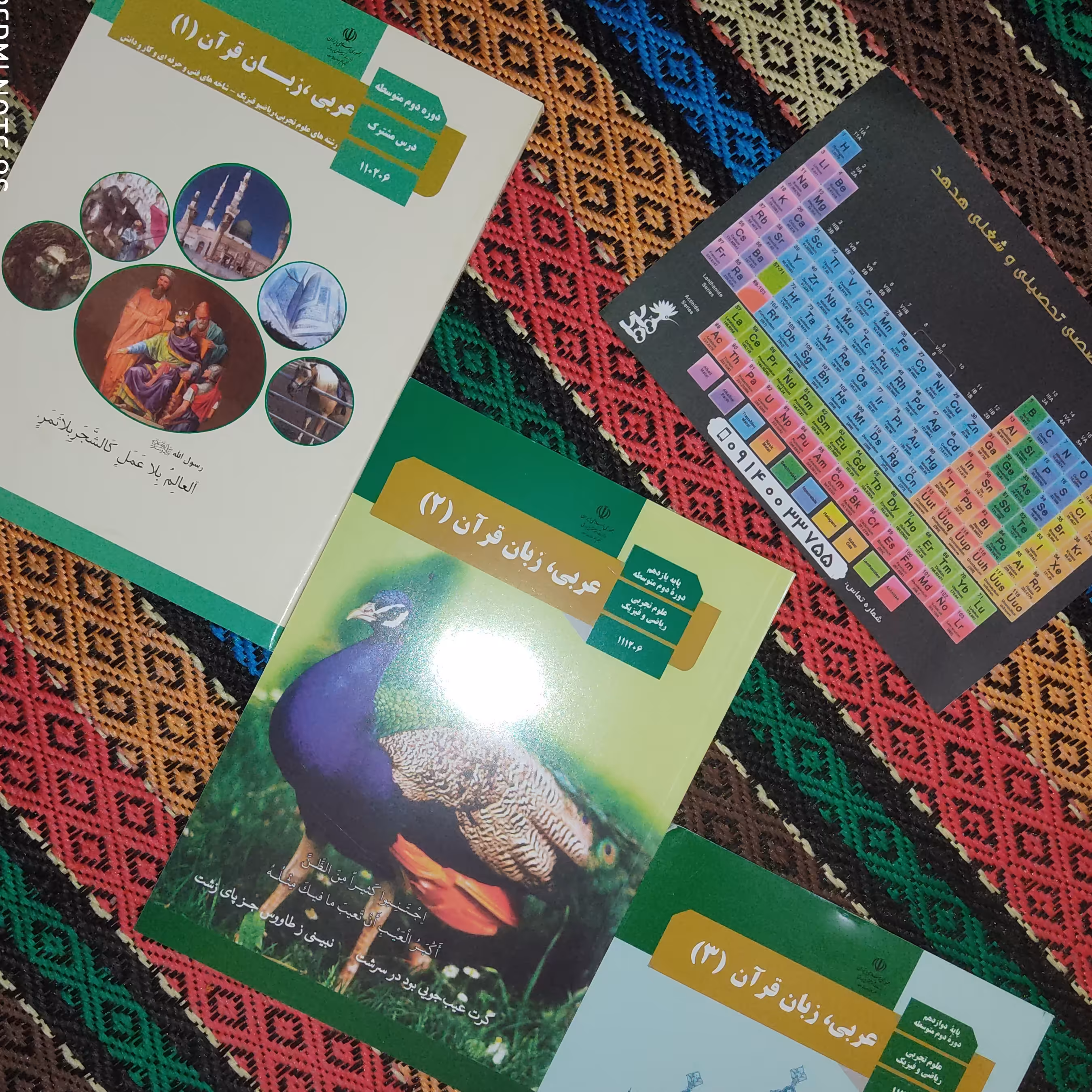 کتاب مدرسه عربی دهم یازدهم دوازدهم