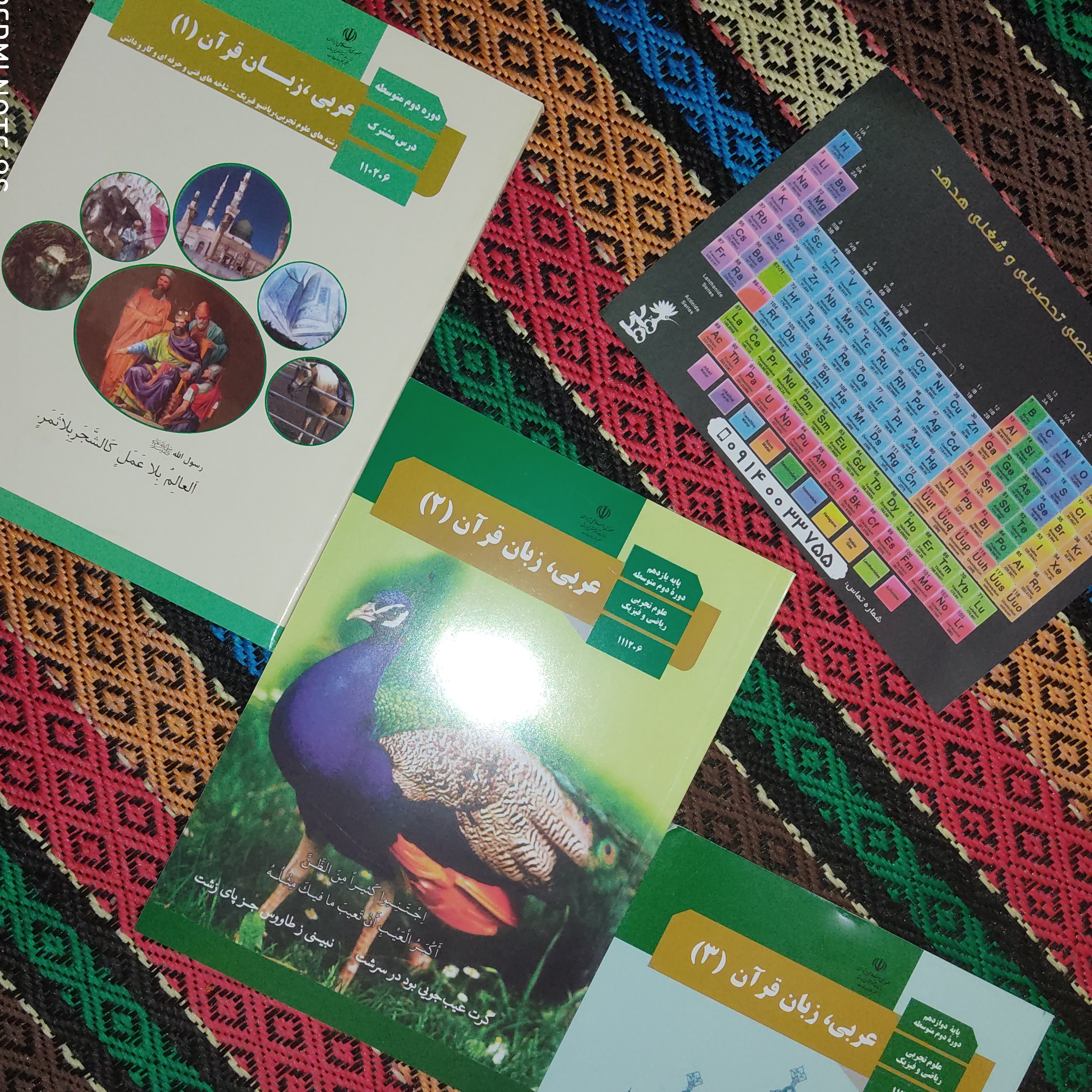 کتاب مدرسه عربی دهم یازدهم دوازدهم