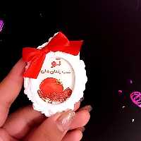 گیفت یلدایی 