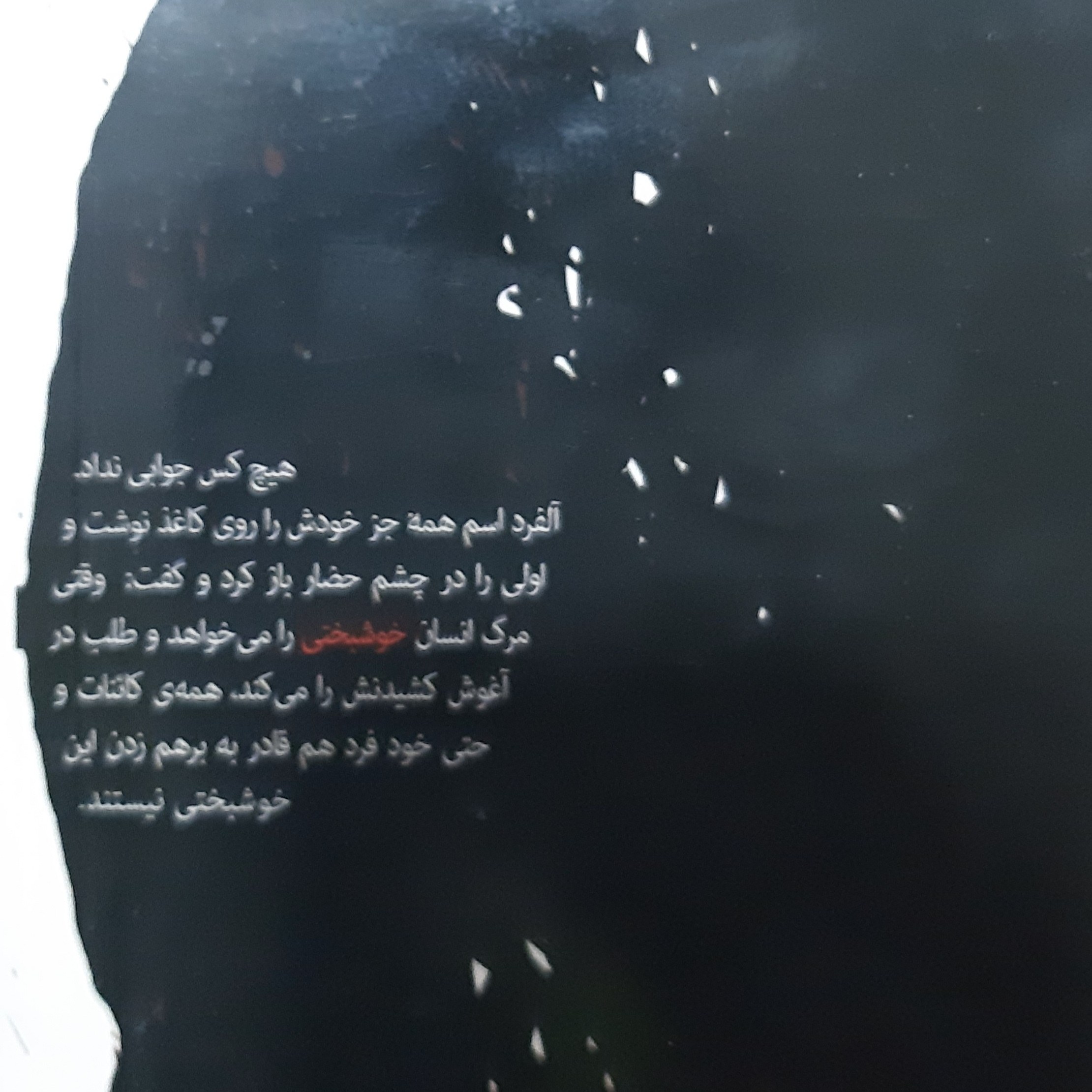 کتاب بازی با زندگی