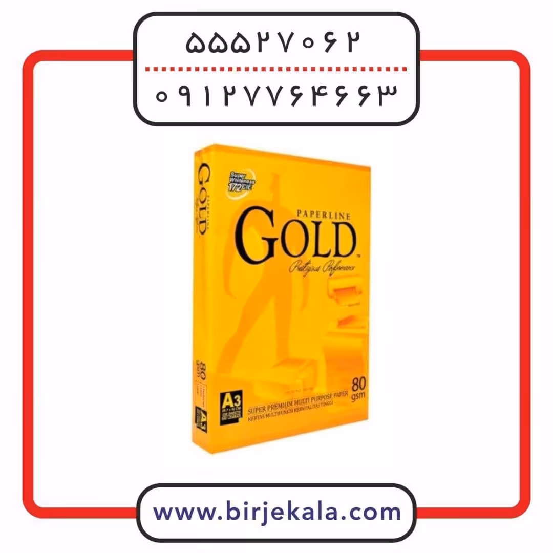 کاغذ گلد سایز A3 تعداد 5 بسته 500 برگی