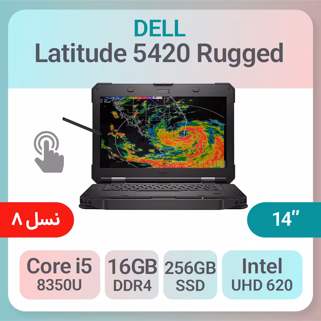 لپ تاپ صنعتی Dell Latitude 5420 Rugged نسل هشت